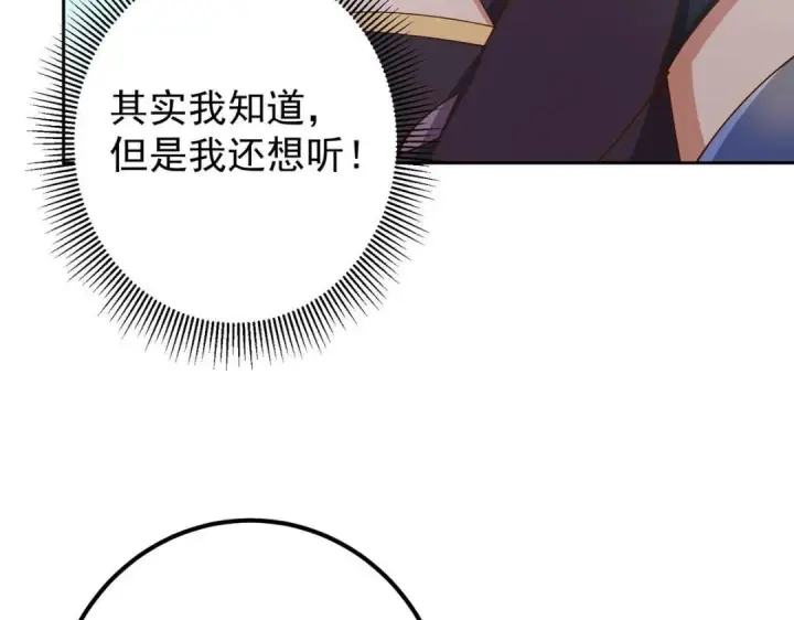 《掌门低调点》250 墨门路朝歌前来拜山！图151