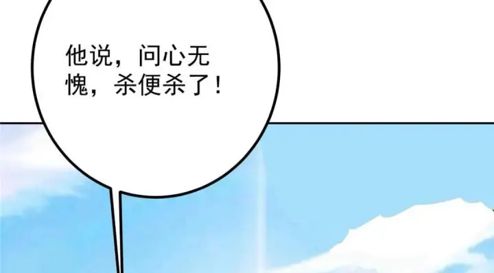 《掌门低调点》250 墨门路朝歌前来拜山！图152