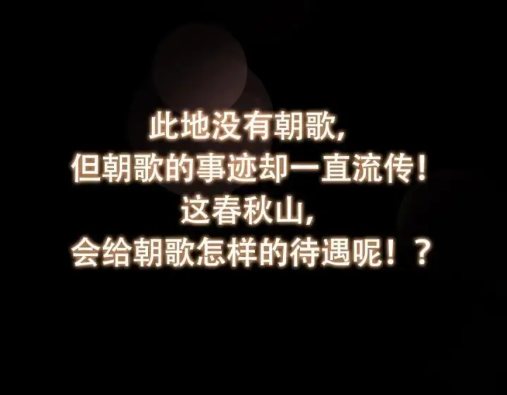 《掌门低调点》250 墨门路朝歌前来拜山！图159