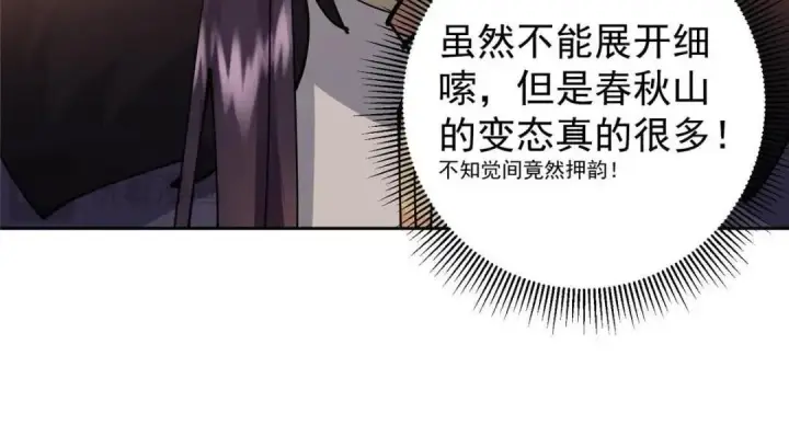 《掌门低调点》250 墨门路朝歌前来拜山！图16