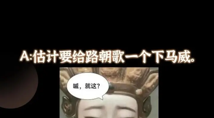 《掌门低调点》250 墨门路朝歌前来拜山！图160