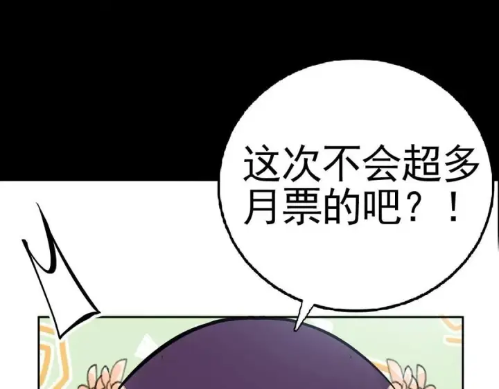 《掌门低调点》250 墨门路朝歌前来拜山！图165