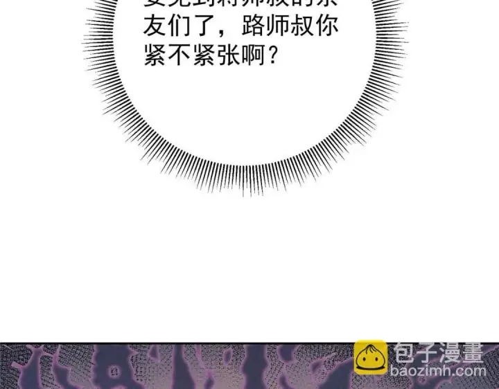 《掌门低调点》250 墨门路朝歌前来拜山！图25