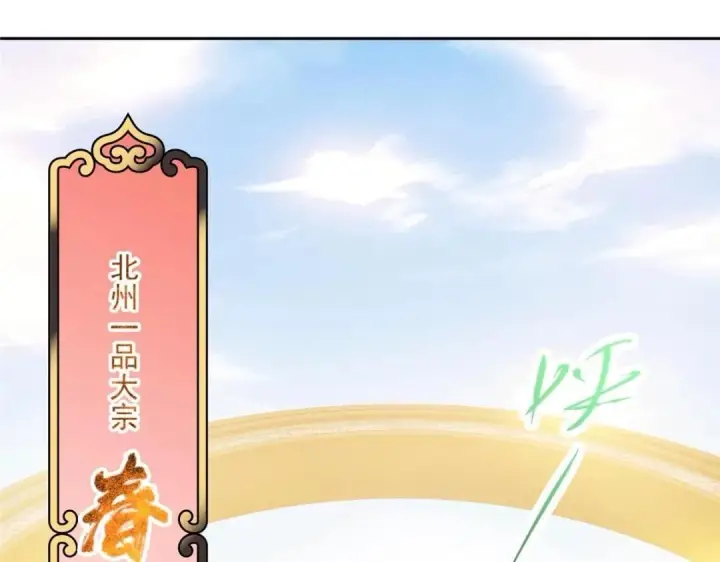 《掌门低调点》250 墨门路朝歌前来拜山！图47