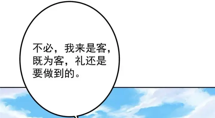 《掌门低调点》250 墨门路朝歌前来拜山！图56
