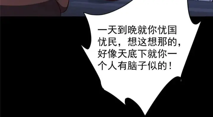 《掌门低调点》251 吾辈剑修出剑便是！图103