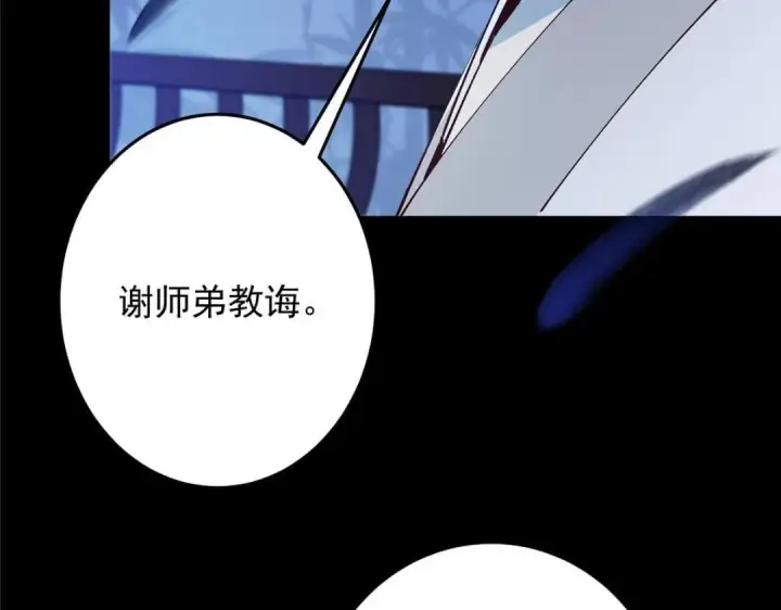 《掌门低调点》251 吾辈剑修出剑便是！图112