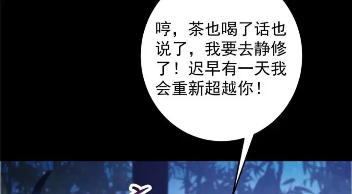 《掌门低调点》251 吾辈剑修出剑便是！图113