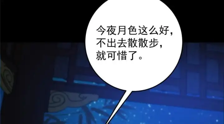 《掌门低调点》251 吾辈剑修出剑便是！图120