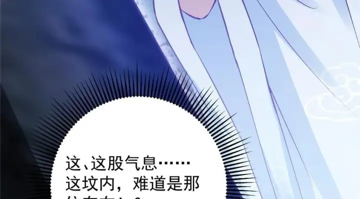 《掌门低调点》251 吾辈剑修出剑便是！图140