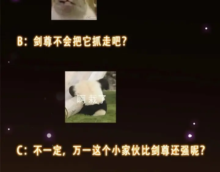 《掌门低调点》251 吾辈剑修出剑便是！图144