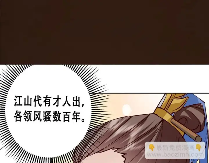 《掌门低调点》251 吾辈剑修出剑便是！图146