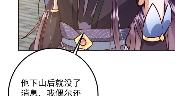 《掌门低调点》251 吾辈剑修出剑便是！图22