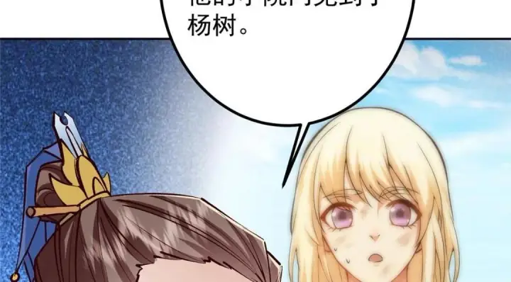 《掌门低调点》251 吾辈剑修出剑便是！图24