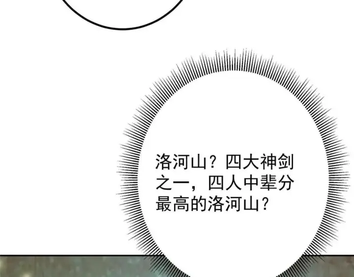 《掌门低调点》251 吾辈剑修出剑便是！图27