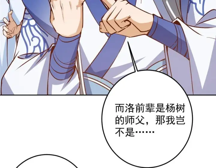 《掌门低调点》251 吾辈剑修出剑便是！图39