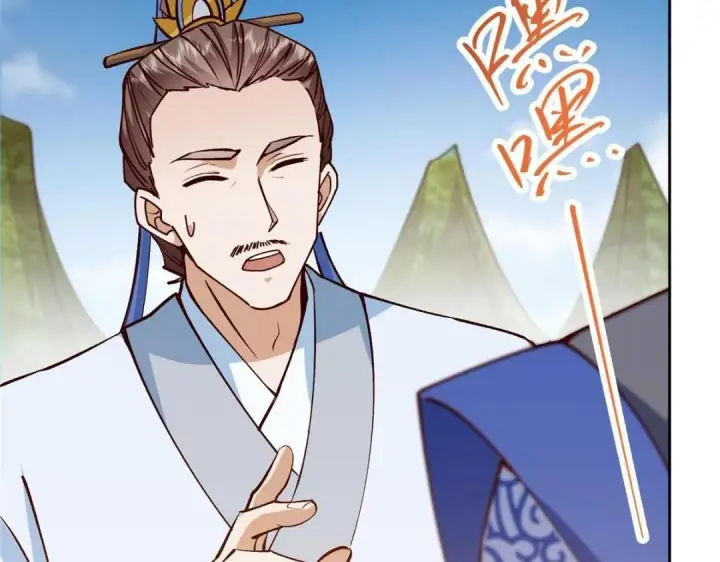 《掌门低调点》251 吾辈剑修出剑便是！图41