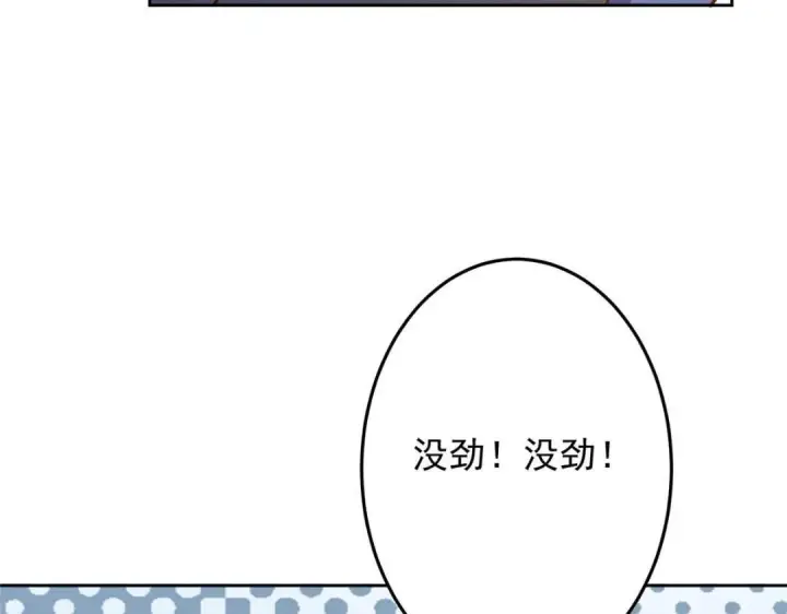 《掌门低调点》251 吾辈剑修出剑便是！图45