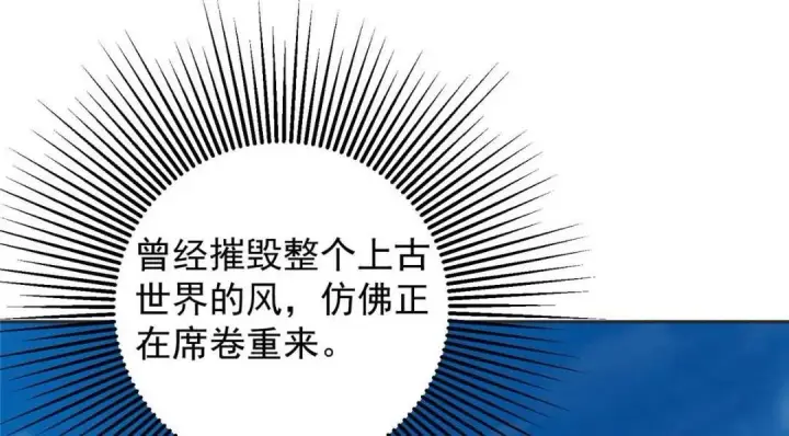 《掌门低调点》251 吾辈剑修出剑便是！图60
