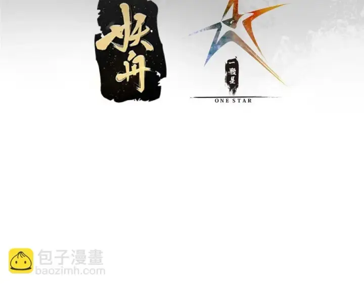 《掌门低调点》251 吾辈剑修出剑便是！图7