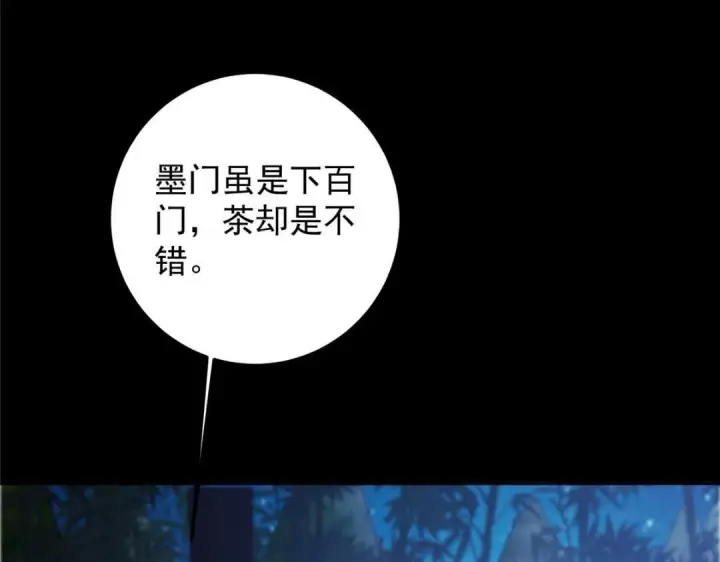 《掌门低调点》251 吾辈剑修出剑便是！图73