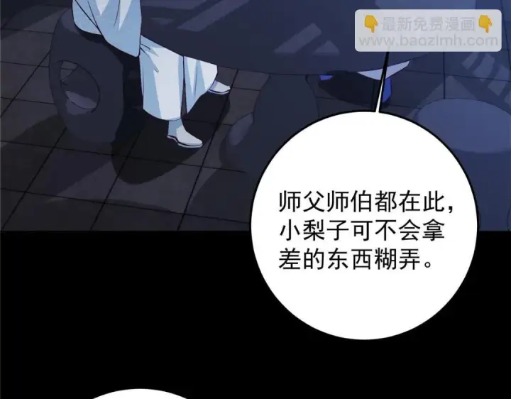 《掌门低调点》251 吾辈剑修出剑便是！图75