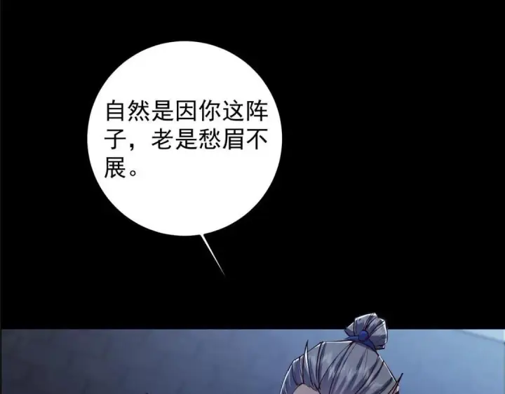《掌门低调点》251 吾辈剑修出剑便是！图79