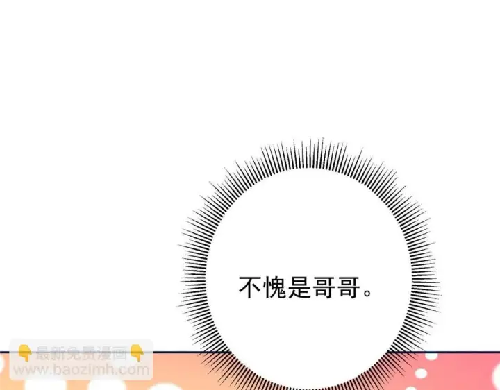 《掌门低调点》251 吾辈剑修出剑便是！图9
