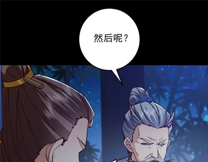 《掌门低调点》251 吾辈剑修出剑便是！图92