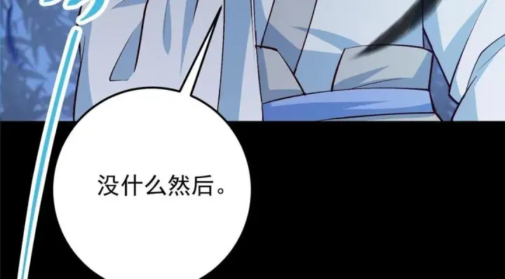 《掌门低调点》251 吾辈剑修出剑便是！图97