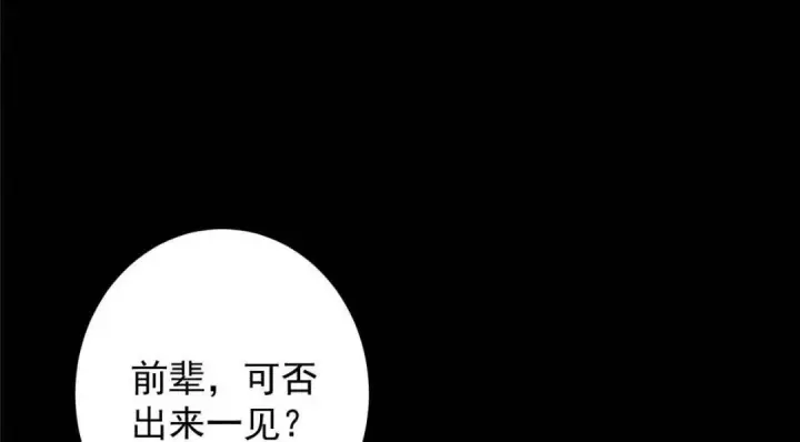 《掌门低调点》252 紧张的时刻要来了！图10