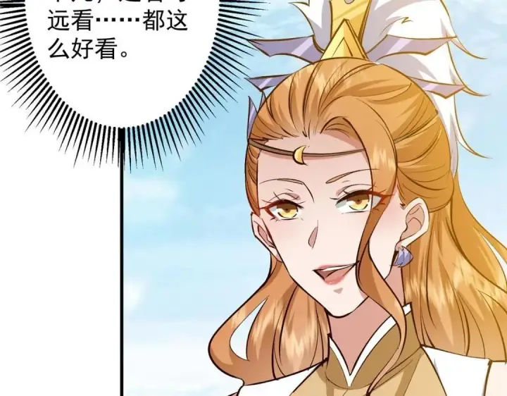 《掌门低调点》252 紧张的时刻要来了！图102