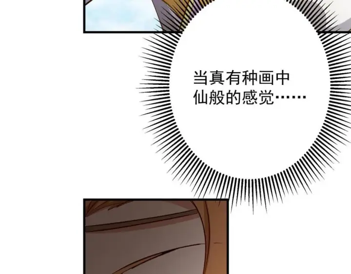 《掌门低调点》252 紧张的时刻要来了！图104