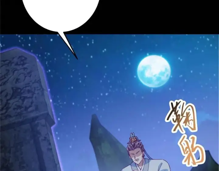 《掌门低调点》252 紧张的时刻要来了！图11