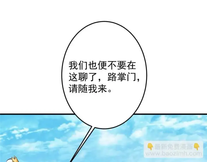 《掌门低调点》252 紧张的时刻要来了！图118