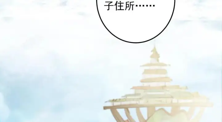 《掌门低调点》252 紧张的时刻要来了！图125