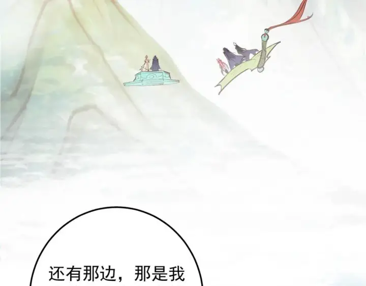 《掌门低调点》252 紧张的时刻要来了！图128