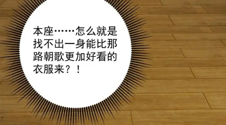 《掌门低调点》252 紧张的时刻要来了！图143