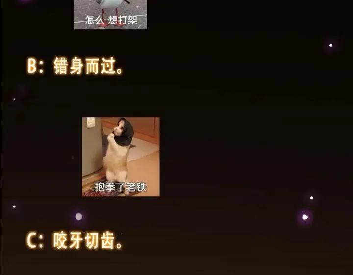 《掌门低调点》252 紧张的时刻要来了！图148