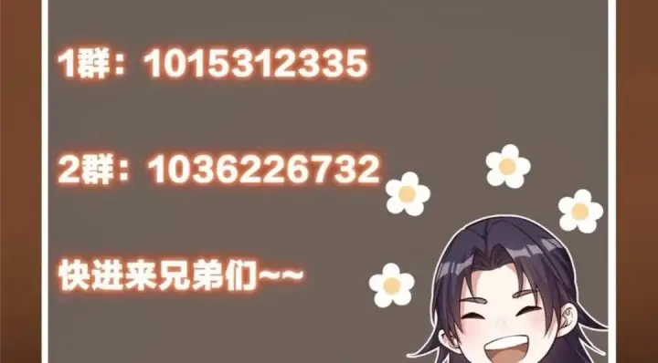 《掌门低调点》252 紧张的时刻要来了！图153
