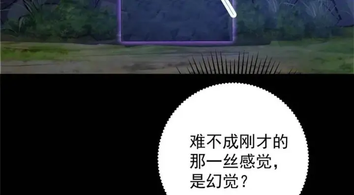 《掌门低调点》252 紧张的时刻要来了！图16