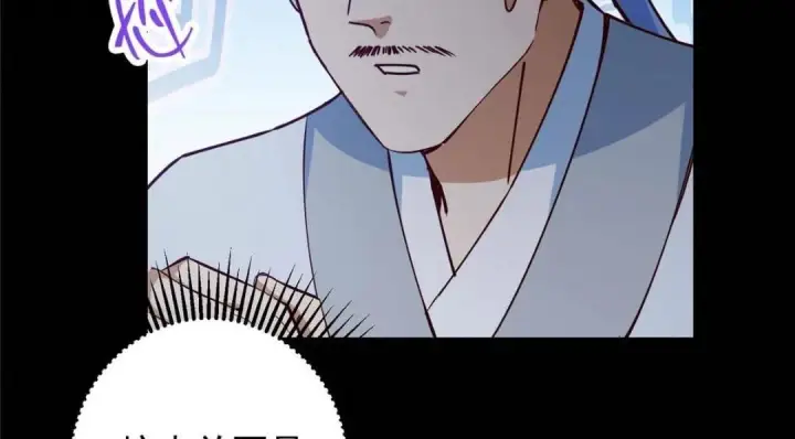 《掌门低调点》252 紧张的时刻要来了！图18