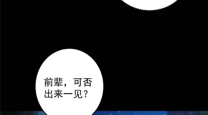 《掌门低调点》252 紧张的时刻要来了！图24