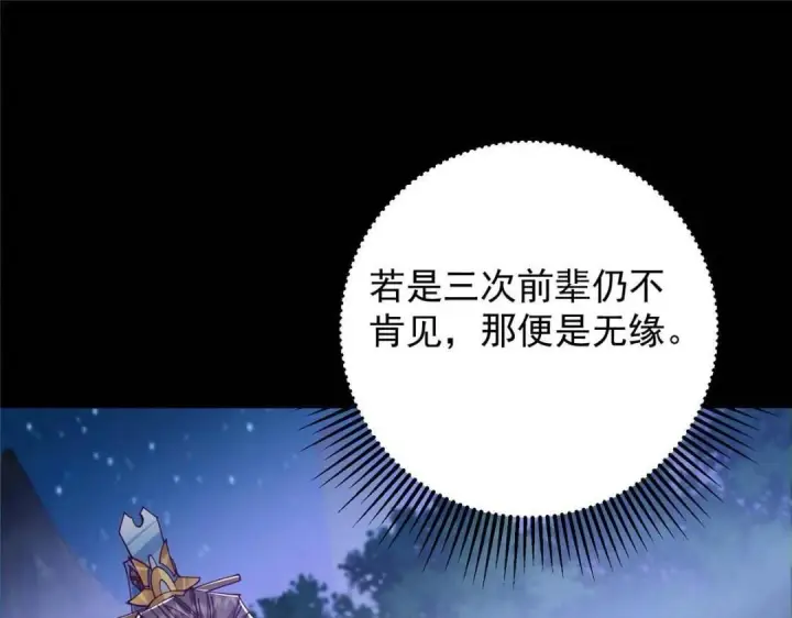 《掌门低调点》252 紧张的时刻要来了！图34