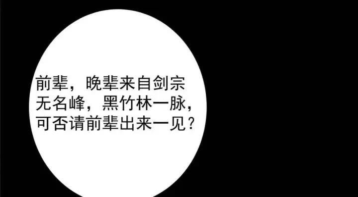 《掌门低调点》252 紧张的时刻要来了！图37