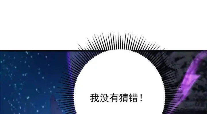 《掌门低调点》252 紧张的时刻要来了！图43