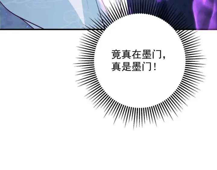 《掌门低调点》252 紧张的时刻要来了！图46