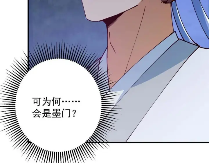 《掌门低调点》252 紧张的时刻要来了！图52