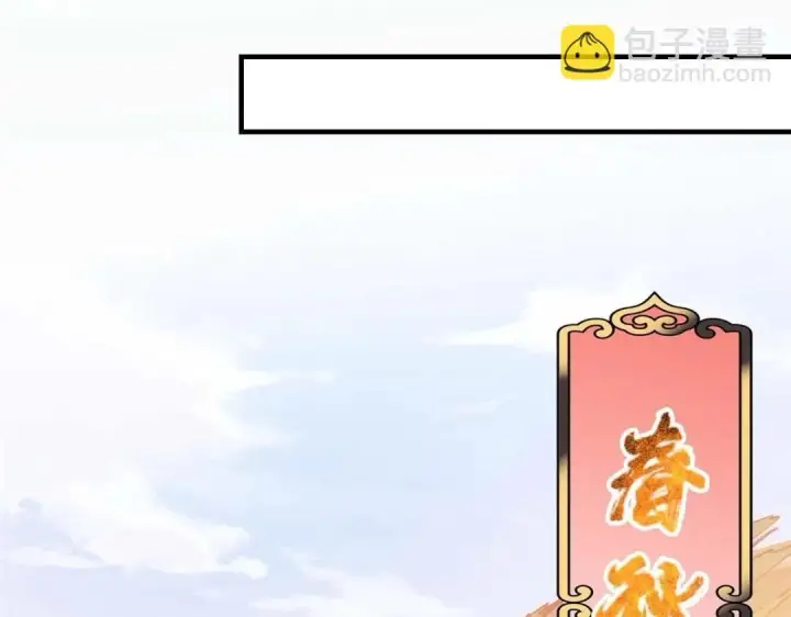 《掌门低调点》252 紧张的时刻要来了！图54