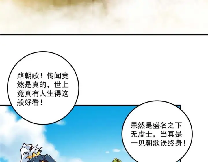 《掌门低调点》252 紧张的时刻要来了！图58